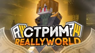 Открыл свой сервер! ВСЕМ ГИДРУ, ВАЙП на СЕРВЕРЕ ! HOLYWORLD | REALLYWORLD  #shorts #short