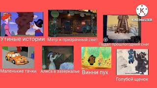 мультфильм dvd меню 2