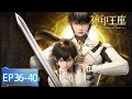 MULTI SUB Throne Of Seal EP 36 40 Full Version