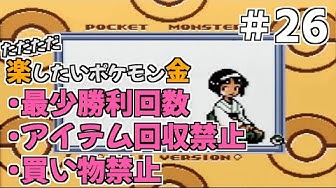 ポケモン縛りプレイ Youtube