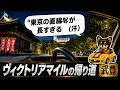 【武豊】ヴィクトリアマイルの帰り道 惜しかったエリカエクスプレス！エンブロイダリーにではなく東京の長い直線に負けた