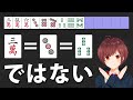 【麻雀】あがり率が低い人の９割が軽視している「浮き牌」の残し方