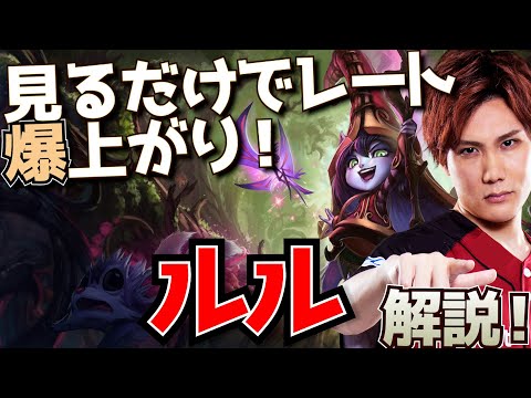 【LoL】 ルル 完全マスターガイド 解説 【 えんてぃ / Enty / League of Legends/ Lulu 】 hqdefault