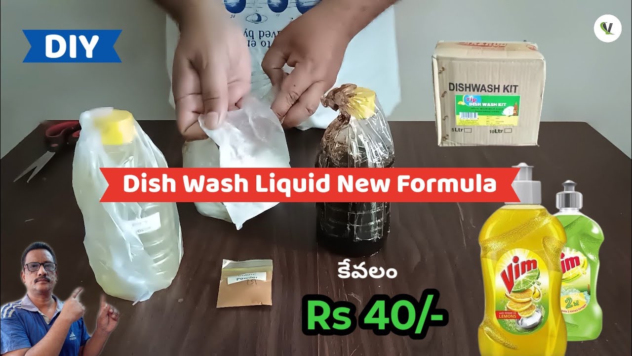 అమెజాన్ లో kit కొనండి ఇంట్లోనే చేసేయండి VIM GEL || ఒక కిట్ 10లీటర్లు వస్తుంది 🔴 Easy