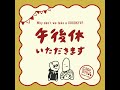ラジオ第23回「ルフィは、ららぽーとに行かない」
