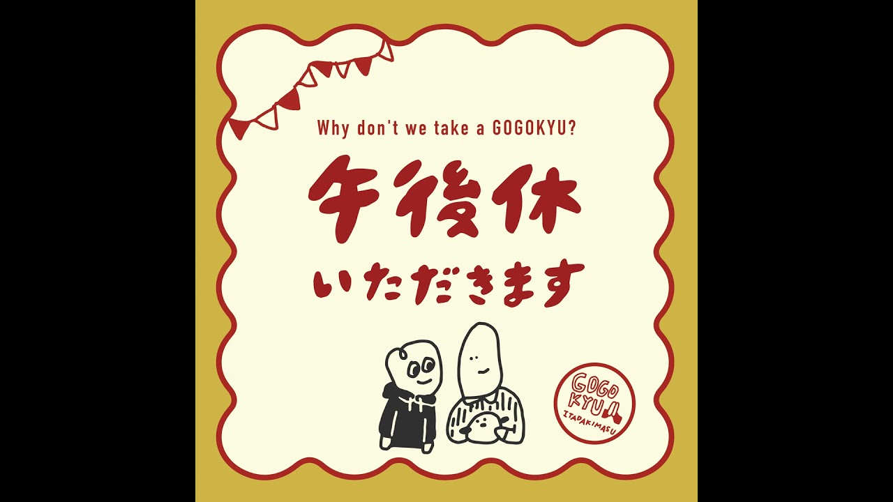 ラジオ第23回「ルフィは、ららぽーとに行かない」