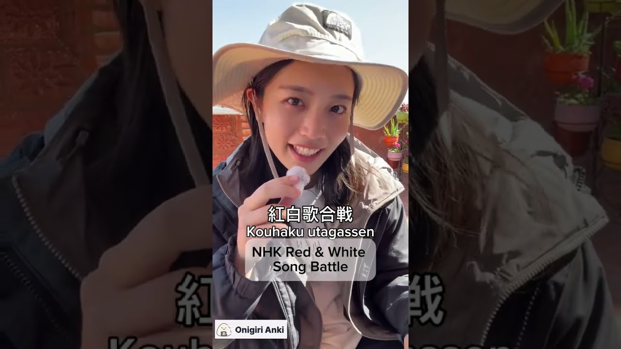 Japanese words and phrases used at the end of the year.