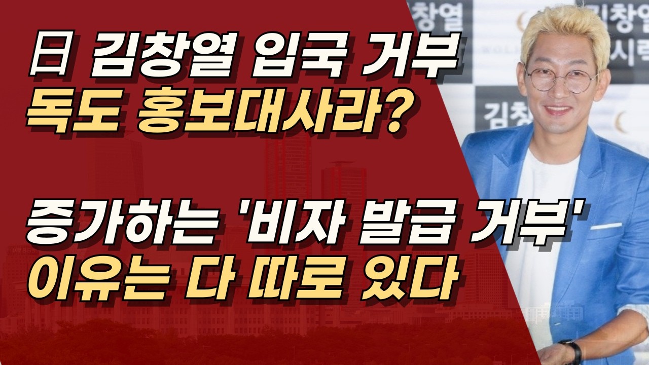 김창열 입국 거부에 이어, 사회운동가 박석운까지? 어려워지는 입국심사 ㅣ서정욱TV
