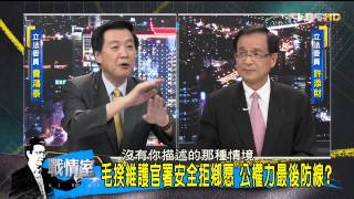 少康戰情室_20150318_231_2(TVBS DMDD)