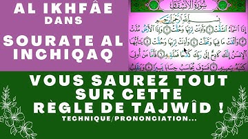 SOURATE AL INCHIQAQ (n°84) : LA RÈGLE DE AL IKHFÂE : EXPLICATION DÉTAILLÉE  (شرح مفصل (سورة الانشقاق
