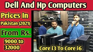 Used Computer Prices In Pakistan (2021) | Dell | Hp | Budget PC From RS. 9000 To 32000 | Best Price