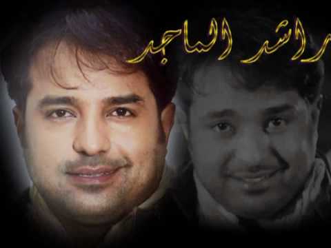 راشد الماجد انا وقلبي 