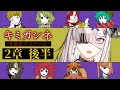 【キミガシネ】# 6 ついに2章も後半に差し掛かったが......【健屋花那/にじさんじ】