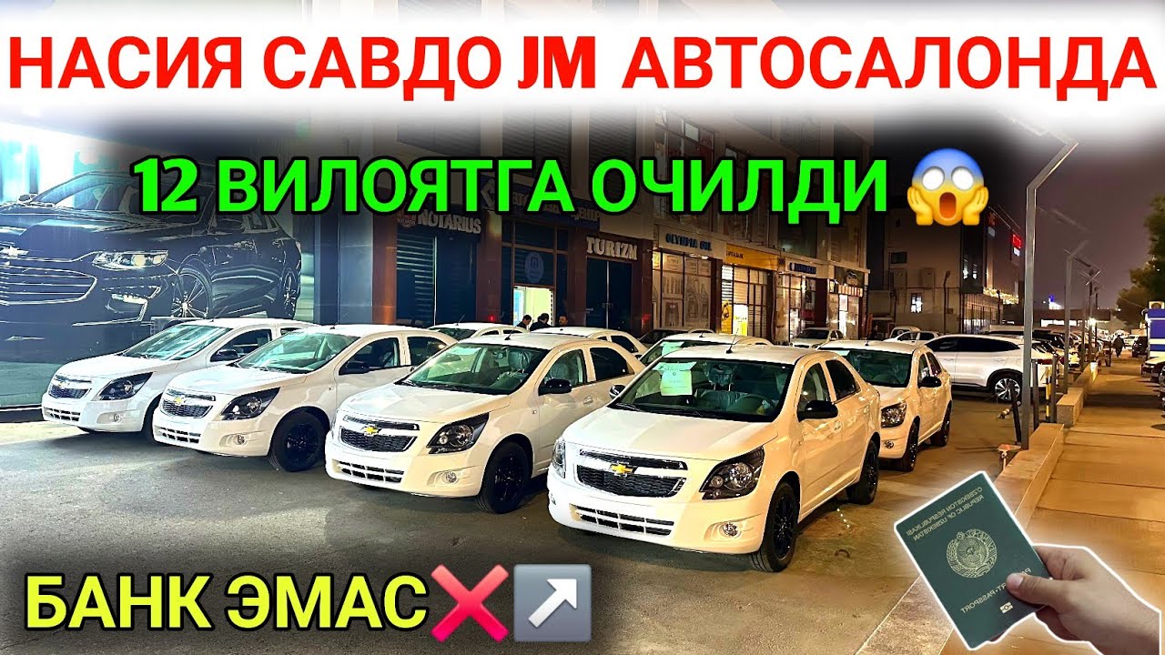 ДИККАТ ХУШХАБАР JM АВТОСАЛОНДА НАСИЯ САВДО 12 ВИЛОЯТГА РАСМАН ОЧИЛДИ😱БАНК ЭМАС,БО'ЛИБ ТОЛАШ