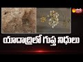 Hidden treasure found in Yadadri Bhuvanagiri