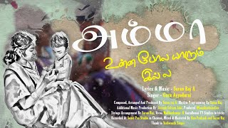 Download Lagu AMMA UNNA POLA || SARAN RAJ || GURU AYYADURAI || MP3