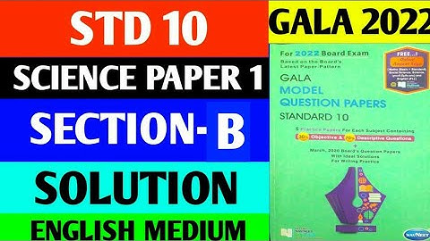 gala paper solution std 10 science 2022 | English medium | gala assignment 2022 | gala answers 10th