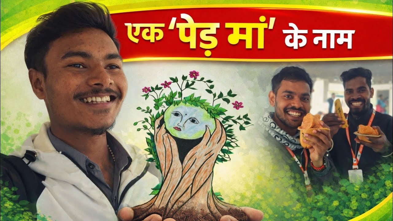 Ek Ped Maa Ke Naam 🌳| Drawing Competition 🎨 | ITI College | 1st Prize 🏆 | Samosa & Banana ✨️