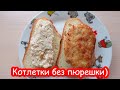 VLOG Куча домашних дел. Алиса начала есть мясо