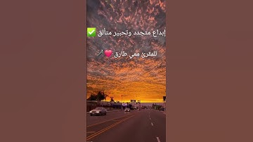#جديد عشائية#جميلة ❤️ #تلاوة خاشعة | #بصوت القارئ ممي طارق| #سورة آل عمران تريح #النفس🫀😌#shortvideo