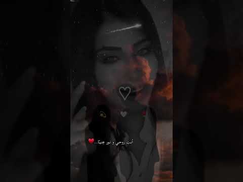 انتي اجمل حاجه فيا انت روحي ونور عنيا