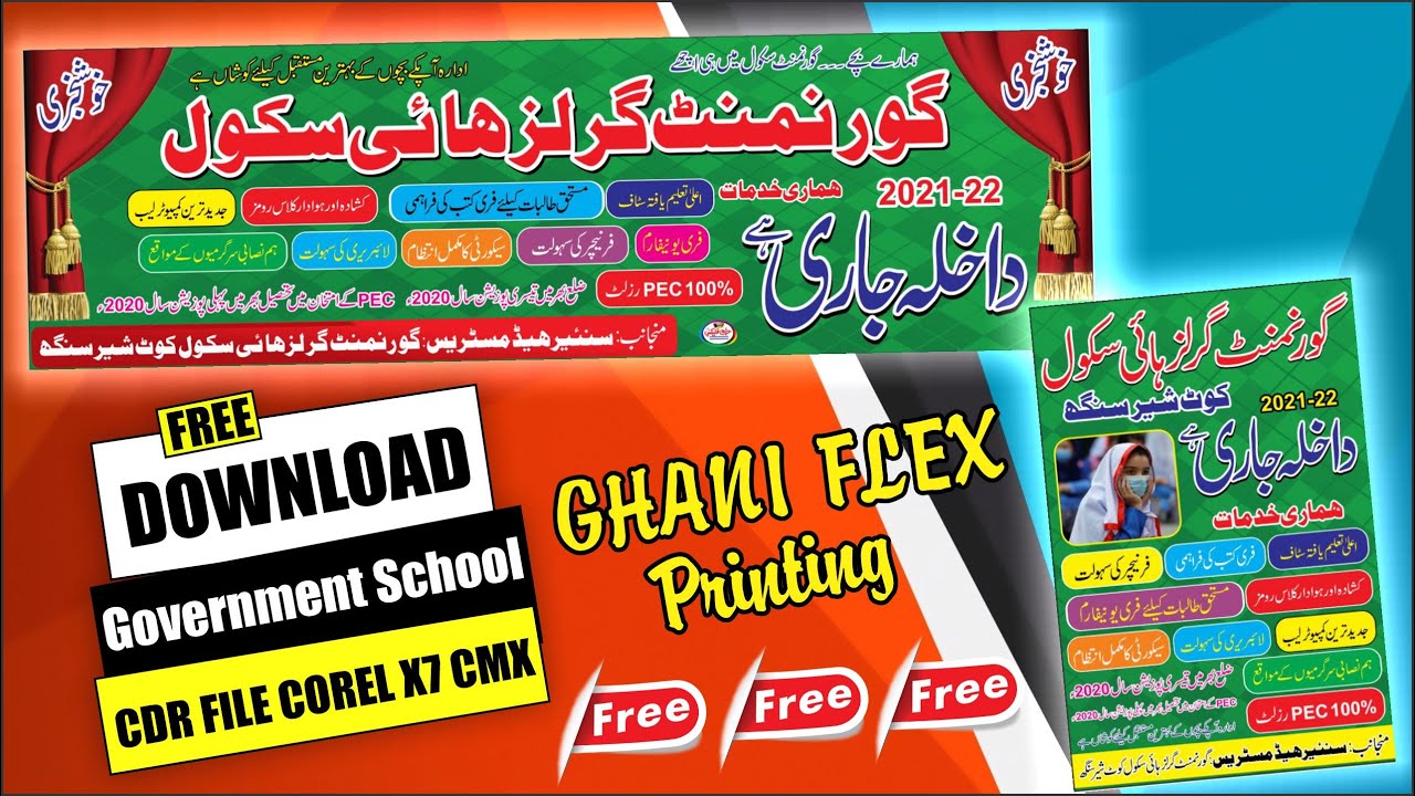 Government School Flex Design | CDR File Free Download