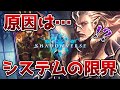 【シャドバ】狂乱ヴァンパイアが”絶対”に環境トップに立てない理由。文明化により生じた”壁”とは【ゆっくり解説】