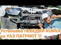 Монтаж Лебедки Runva на УАЗ Патриот 2021 АКПП