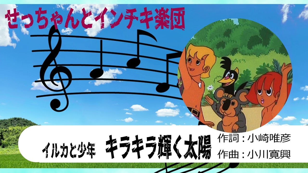 【自作パチソン】イルカと少年　キラキラ輝く太陽