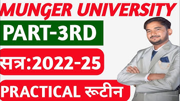 MUNGER UNIVERSITY UG PART-3RD(2022-25) PRACTICAL EXAM DATE & CENTRE LIST हुआ जारी