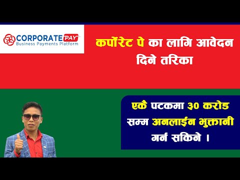 Corporate pay को लागि Online आवेदन दिने तरिका |  corporate pay registration process | AP Tech Forum