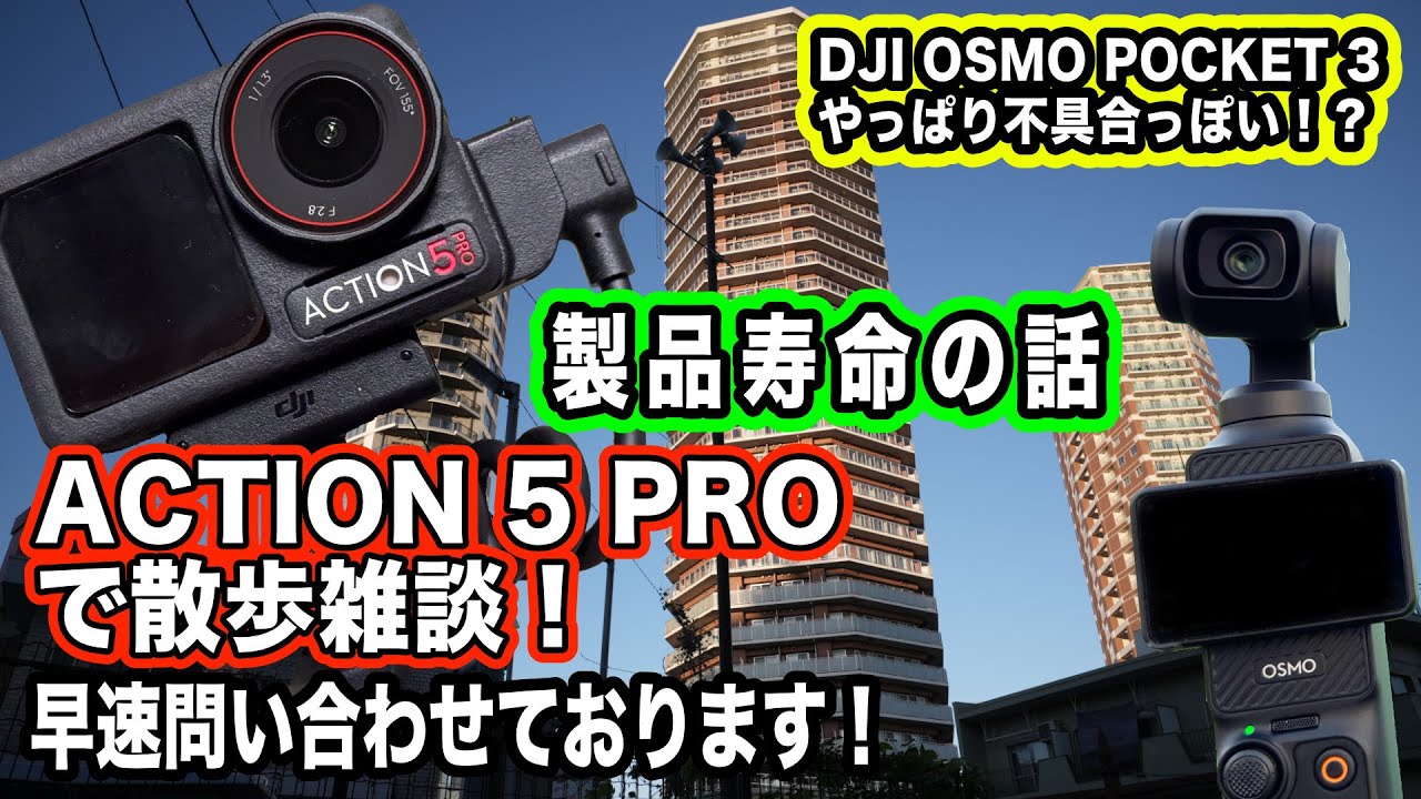 使用少】DJI osmo action スペアバッテリー付き アクションカメラ 