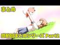 【公式】妖怪ウォッチ 感動回まとめシリーズ Part2【まとめ】