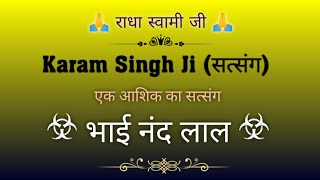 भाई नंद लाल (सत्संग) || Karam Singh Ji Satsang 🙏 || एक आशिक का सत्संग || @gurubandgi