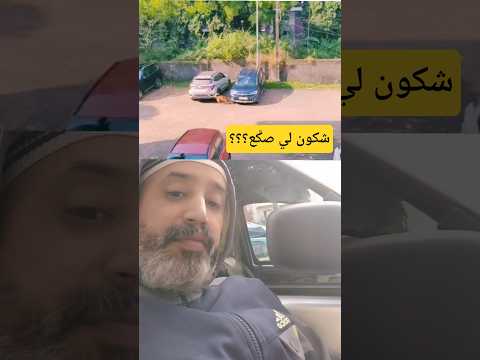شكون لي صݣع الكلب ولا مول الطومويبل الشعب المغربي  ضحك