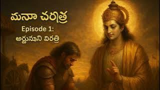 🕉️ MANA CHARITRA — Episode 1: Arjuna’s Confusion | The Moment Krishna Spoke the Bhagavad Gita