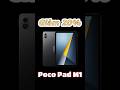 Lụm Poco Pad M1 chỉ 5.4 Triệu đồng cực đơn giản #smartphone #shorts #poco