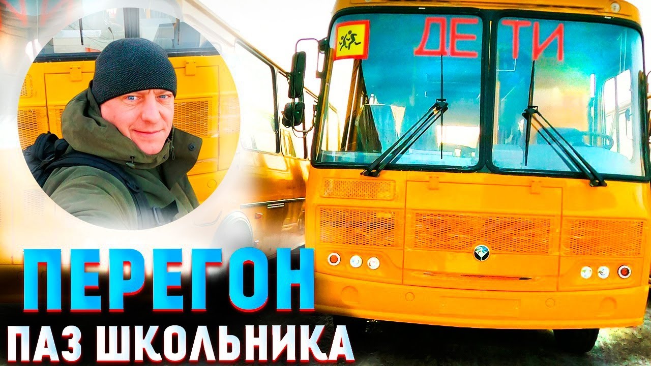 Перегон авто работа водителем