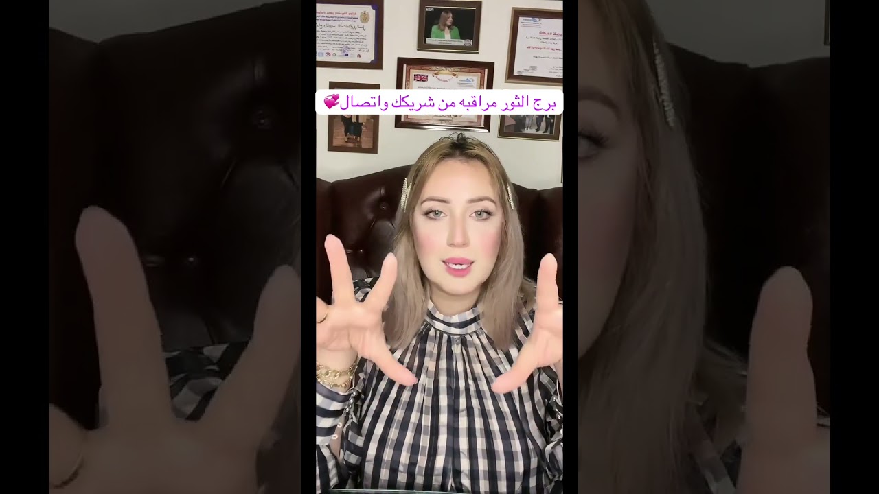 برج الثور كل تركيز الشريك ع مراقبتك وتغير من اسلوبه في العلاقه الفتره القادمه تغيرات لصالحك مع حبيبك