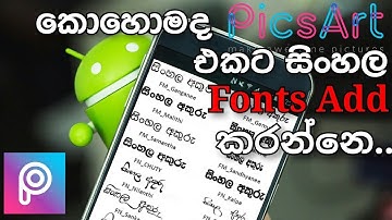 How to Add Sinhala Fonts to Picsart | Picsart එකට සිංහල fonts add කරමු