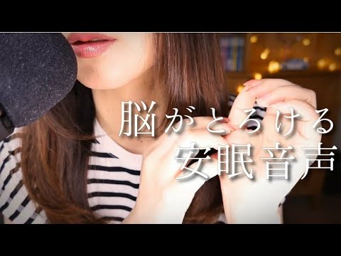 ASMR 安眠音声/ささやき声/日本語/DR-40X/Japanese Whisper