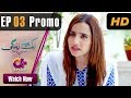 Watch Aik Bond Zindagi - Episode 3 Promo | Aplus Dramas | Sania Shamshad, Kamran Jilani | Pakistani Drama Online In HD