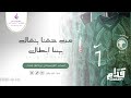 من حقنا ينقال بيننا أبطال2022 | عايض ،بدر،زينة ،داليا | دفوف بدون موسيقى بدون حقوق