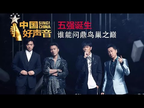 2018中国好声音 五强诞生 青春修炼手册 (Live) - 刘郡格