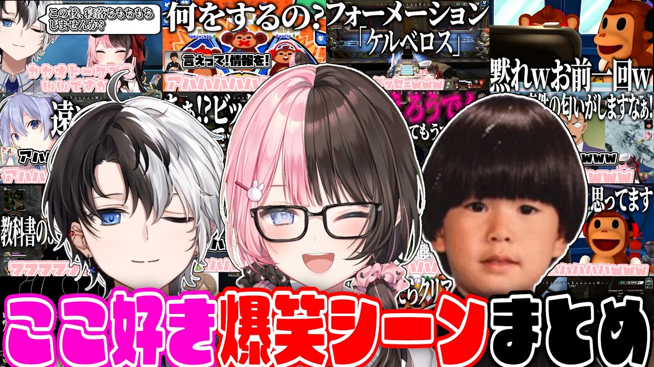 【ここ好きまとめ】橘ひなの×かみと×ヘンディー爆笑シーンまとめ 【橘ひなの/かみと/ヘンディー/ぶいすぽ/作業用】