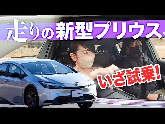 鷺宮プリウスページ New Prius] Compare the old and new models and you'll be amazed