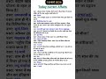 18 मार्च करेंट अफेयर्स 2026 ll Today Current Affairs ll Daily Current Affairs ll#currentaffairs#gk