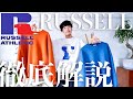 【古着解説】スウェットの生みの親、Russell Athleticを徹底解説！【Championと何が違う？】