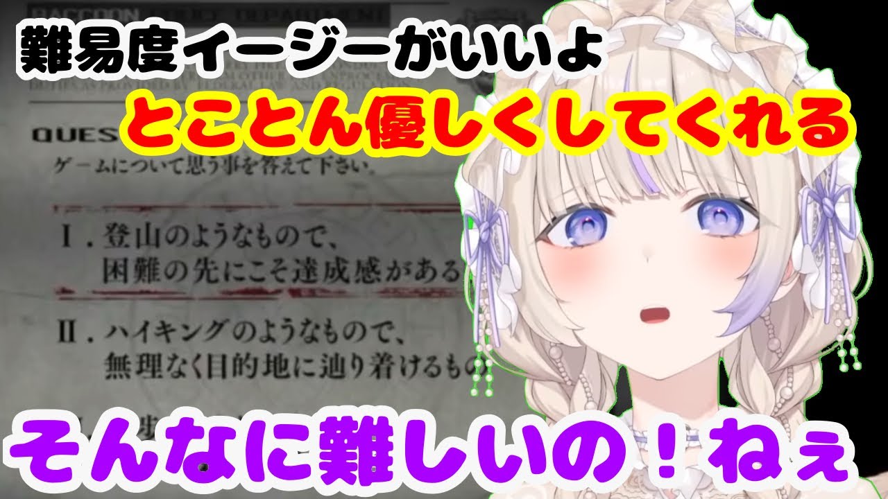 ＃１【バイオハザード HDリマスター】難易度選択で優しすぎる真っす組の言葉にバイオハザードの根本的な難しを悟ばんちょー【ホロライブ切り抜き/轟はじめ】