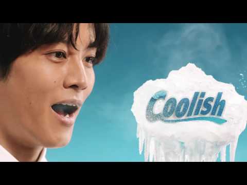 松坂桃李 クーリッシュ CM スチル画像。CMを再生できます。 松坂桃李 クーリッシュ CM スチル画像。CMを再生できます。